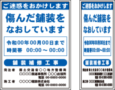 カワグレ イメージアップ看板 路上工事看板