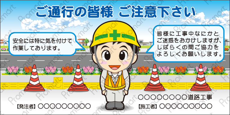 カワグレ イメージアップ看板 クイックデザイン工事看板